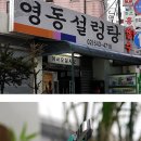 서울 강남구 신사역(지하철 역).. (3호선) 4번출구 앞 맛집.... 이미지