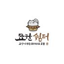 묘한쉼터 이미지