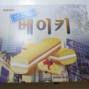 베이키 - 이천시 증포로 49 | 베이키