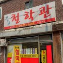 남부순환로328길 49 (1)_ | 신림사주 잘 보는 곳 가보세철학관｜6개월 만에 재방문한 신림역사주 후기