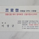 명품프로세탁 이미지