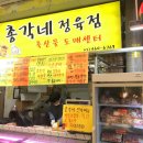 우리총각네정육점 - 계양구 아나지로307번길 14 | 우리총각네정육점