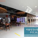 부천락이벤트 이미지