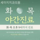 세이지치과의원 이미지