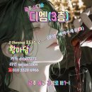 프라이빗 룸 시디바 DM 가오픈♡ 이미지
