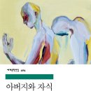 러시아의 아버지, 톨스토이 이미지