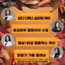 피부희망 코스메틱
