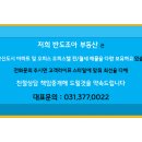 삼정조아공인중개사사무소 이미지