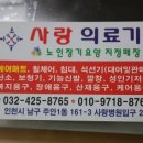주안의료기