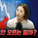 왜 중국만 유독 물가가 안 오르는 걸까? (해담경제연구소 어예진 소장) 이미지