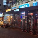 성북역주유소 이미지