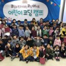 어린이 코딩 이미지