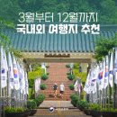 이마트24 안성공단점 | 국내외 월별 여행지 추천 (평택, 서울, 인천, 안성, 부천, 부산, 일본 오사카)