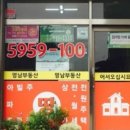 화도공인중개사사무소 이미지