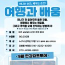청암박물관 | 시니어 평생교육이용권 활용법 여행하며 배우는 새로운 학습 경험, 청암예술평생교육원에서