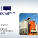 은창환경 - 산청군 문익점로 77 | 은창환경