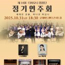 아우라 정기 연주회 이미지