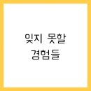 그랜드 호텔 트레메쪼 코모 호수 후기 숙박 수영장 스파 레스토랑