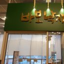 88낙지 - 동구 | 88낙지