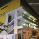 영희스포츠센터 이미지