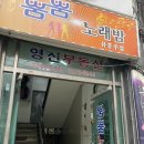 쿨노래밤 | [중구/을지로] 힙지로의 힙한 카페, 낮술 가능 '섬광'