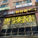 [경기 수원] 인계동 한의원 수원 지방분해주사 5회차 후기