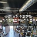 북면뒷고기