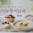 본죽 응암오거리점 네이버블로그