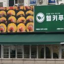 중앙공원로39번길 이미지