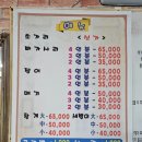 선매운탕 이미지