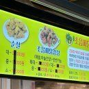 초음파닭강정