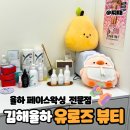 유로즈뷰티 이미지