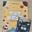 강진-32 | [제32기 한국장학재단 동계 대학생 재능봉사캠프] 연세로켓단팀 머레이봉사 후기