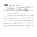 독서실 하자 처리 관련 (중앙하우징 답변) 이미지