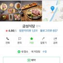 금성식당 이미지