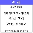아이파크시티 2단지 이미지