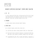 건설안전기술공사 이미지