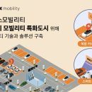 모빌리티 이미지