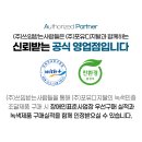 ㈜녹색사람들 네이버블로그