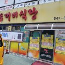 두꺼비모터스 이미지