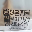 당신은지금치킨이땡긴다 봉담점 이미지