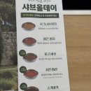 깔끔신선 기강 단단히 잡혀있는 새로오픈한 <샤브올데이 인천강화점>만족 취재 후기!