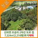 참신한공인중개사사무소 이미지