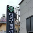 OK당구클럽 이미지