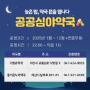 24시 - 서초구 방배천로34길 23 | 24시