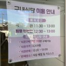 대기구내식당