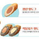 명랑핫도그 이미지