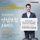 한국타이어고성 이미지