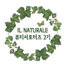 보리수화장품