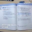 김동준 소방학개론 기출빈칸스터디 2주차 3일 이미지